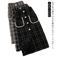 フレアスカート スカート ロング 大人女性 ツイードスカート ミモレ丈スカート ツイードスカート レディース 秋冬 ボトムス ロングスカート フレア ツイード マキシスカート ミモレ丈スカート 上品 #conne582580