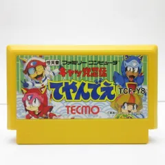 2025年最新】キャッ党忍伝てやんでえの人気アイテム - メルカリ