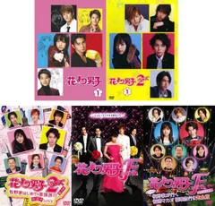 2025年最新】花より男子 リターンズdvdの人気アイテム - メルカリ