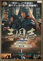 2026年最新】三国志 three kingdoms dvdの人気アイテム - メルカリ