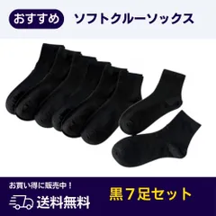 レディース靴下 無地 黒7足 スクールソックス レディースソックス 通勤通学
