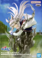 【中古】フィギュア オグリキャップ 「ウマ娘 シンデレラグレイ」 BANPRESTO EVOLVE オグリキャップフィギュア