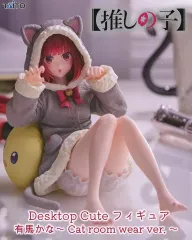 2026年最新】Desktop Cute フィギュア 有馬かな Cat room wear ver.の