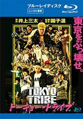 年末セール値下げ中　TOKYO TRIBE 全巻セット + DVD 値下げ中 TOKYO TRIBE 全巻セット + DVD 値下げ中 TOKYO TRIBE 全巻