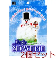 マジックスノーマン 2個セット