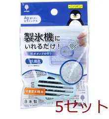 給水タンクの守り 自動製氷機用 ペンギン 1個入 4971902926773 ×5セットのサムネイル