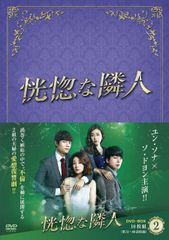 三番目の結婚 DVD全巻セット 全50巻 韓国ドラマ 全話完結 韓流 - メルカリ