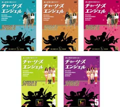 2026年最新】地上最強の美女たち! チャーリーズ・エンジェル 1st