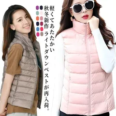 M-8XL インナー ダウンベスト レディース 秋 冬 春 インナーダウン ライトダウン ベスト 収納袋付き ノーカラー スタンドカラー ダウン スタンドカラー 薄手 軽量 防寒着 ジップアップ ルー#jzxd1092
