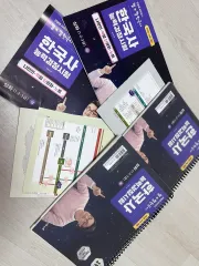 2025 ビョルビョル韓国史 深化 上・下 チェ・テソン