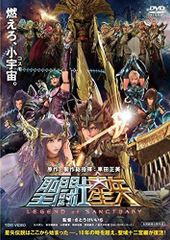 [중고] [매우 좋음] 성투사 세이야 LEGEND of SANCTUARY [렌탈 떨어짐]
