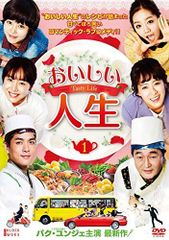 ごはんに願いを 人生逆転レストラン DVD全巻セット 全43巻 韓国ドラマ