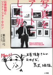 村田兼一 写真集 パンドラの鍵 七菜乃 - メルカリ