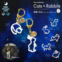 暗闇で光るネコのシルエットキーホルダーmini 全7種