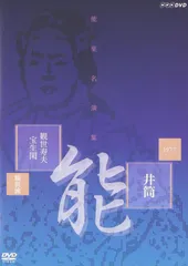 2025年最新】宝生流の人気アイテム - メルカリ