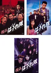 2026年最新】横浜ばっくれ隊の人気アイテム - メルカリ