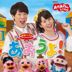 希少！月刊 NHKのおかあさんといっしょ 3月号 - メルカリ