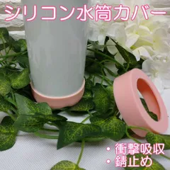 水筒カバー 肌色 ゴム スケーター ステンレスボトル サーモスストロー