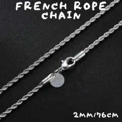 シルバーフレンチロープチェーンネックレス 2mm76cm
