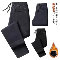 秋 裏起毛 サルエルパンツ 裏起毛パンツ 防寒 メンズ 長ズボン コーデュロイパンツ スウェットパンツ 暖かい 暖かい 防寒パンツ ロングパンツ ボトムス 保温 冬 カジュアル ジョガーパンツ 裏ボア#hawk562911