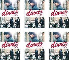 2026年最新】DINNER dvd 江口洋介の人気アイテム - メルカリ