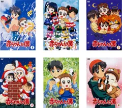 2026年最新】赤ちゃんと僕 dvdの人気アイテム - メルカリ