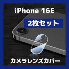 iPhone16E カメラレンズカバー 2枚セット クリア