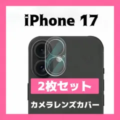 iPhone17 カメラレンズカバー 2枚セット クリア