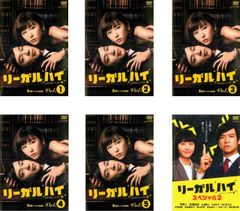 TVドラマ リーガル・ハイ DVDボックスセット リーガルハイ全巻 - メルカリ