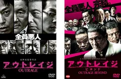 2026年最新】アウトレイジ dvd セットの人気アイテム - メルカリ
