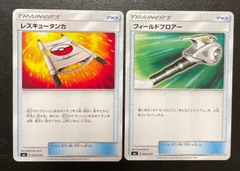 フィールドブロアー　レスキュータンカのサムネイル