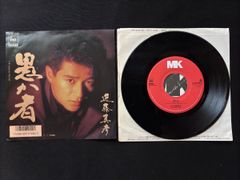 長渕剛/激愛/EP ⭕️1989年希少盤 - メルカリ