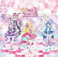 【新品】 『キミとアイドルプリキュア♪』後期主題歌シングル「キミとルララ」(DVD付) CD 佐賀
