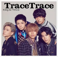 【新品】 TraceTrace 初回限定盤B DVD付 CD King & Prince シングル 佐賀