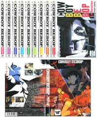 2026年最新】カウボーイビバップ コミック 1-3巻セット (あすか
