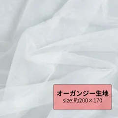 チュール　オーガンジー　装飾用　結婚式　誕生日　撮影用　背景布　パーティー