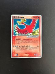ホウオウex 076/PCG-P プロモ コロコロイチバン - メルカリ