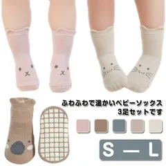 子供 女の子 靴下 滑り止め付き 綿 ベビー 3足組 靴下 防寒 厚手 幼児 ソックス 女児 3足組 冬用 赤ちゃん 靴下 かわいい 男の子 男児 ルームソックス キッズ コットン 転倒防止 歩く練習#lucky560657