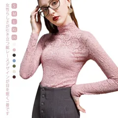 レース トップス 長袖 レディース ハイネック ブラウス レーストップス 裏起毛付き 裏起毛無 結婚式 お呼ばれ セクシー フェミニン レース インナー プルオーバー パーティー 春 秋 冬 S M #dmtm0133