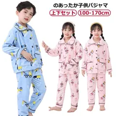  男の子 トップス キッズ もこもこ 冬 上下セット 長袖 ルームウェア 秋 160 おしゃれ ズボン あったか 女の子 パジャマ 部屋着 ふわふわ 前開き 襟付き ジュニア 防寒 子供 ポケット付き#cjfj137107