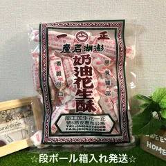段ボール箱入れ発送⭐︎ 台湾 澎湖名物 正一 奶油花生酥 バターピーナッツクッキー お菓子 キャンディー 200gのサムネイル