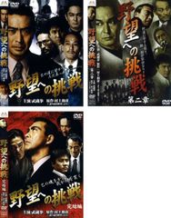 日本統一 60〜69 ＋氷室蓮司 レンタルアップDVD11枚セット - メルカリ