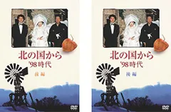 A*G様 北の国から DVD レトロ まとめ売り 北の国から スペシャル版 DVD BOX 8点セット☆2002以外未開封