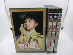 レア テンテン 会報 キョンシー キョンシーズ 幽幻道士#霊幻道士 DVD レア テンテン ファンクラブ会報 キョンシー キョンシーズ 幽幻道士 霊