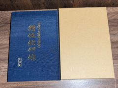 金運爆上げ 特別祈祷済み 護身鏡川崎大師 最強厄除金運 - メルカリ