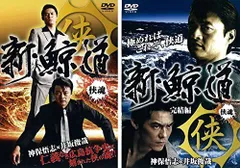 2026年最新】鯨道 DVDの人気アイテム - メルカリ