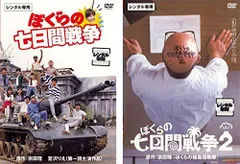 2026年最新】ぼくらの七日間戦争2の人気アイテム - メルカリ