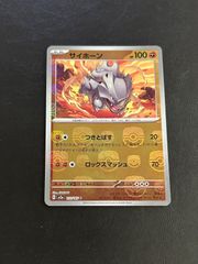 基本超エネルギー UR SM1M コレクションムーン 073/060 2 - メルカリ