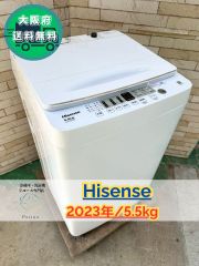大阪送料無料☆3か月保障付き☆洗濯機☆ハイセンス☆5.5kg☆2023年☆HW 