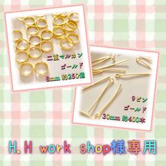 【メルカリShops】H.H work shop様専用:ゆきみなパーツ